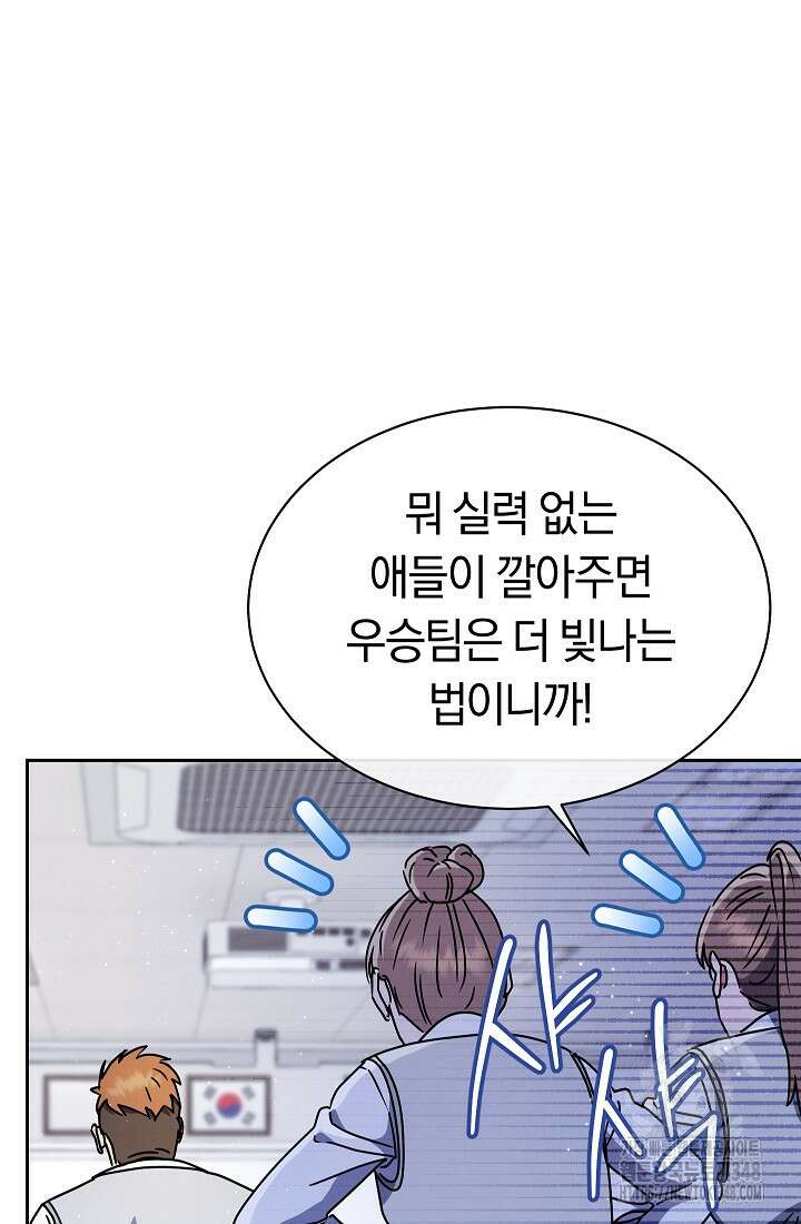 예술고 음악천재는 환생한 파가니니 7화 116