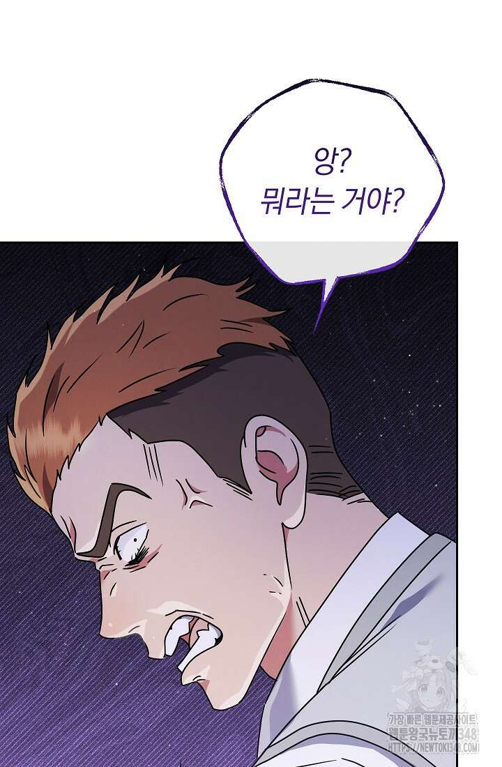 예술고 음악천재는 환생한 파가니니 7화 118