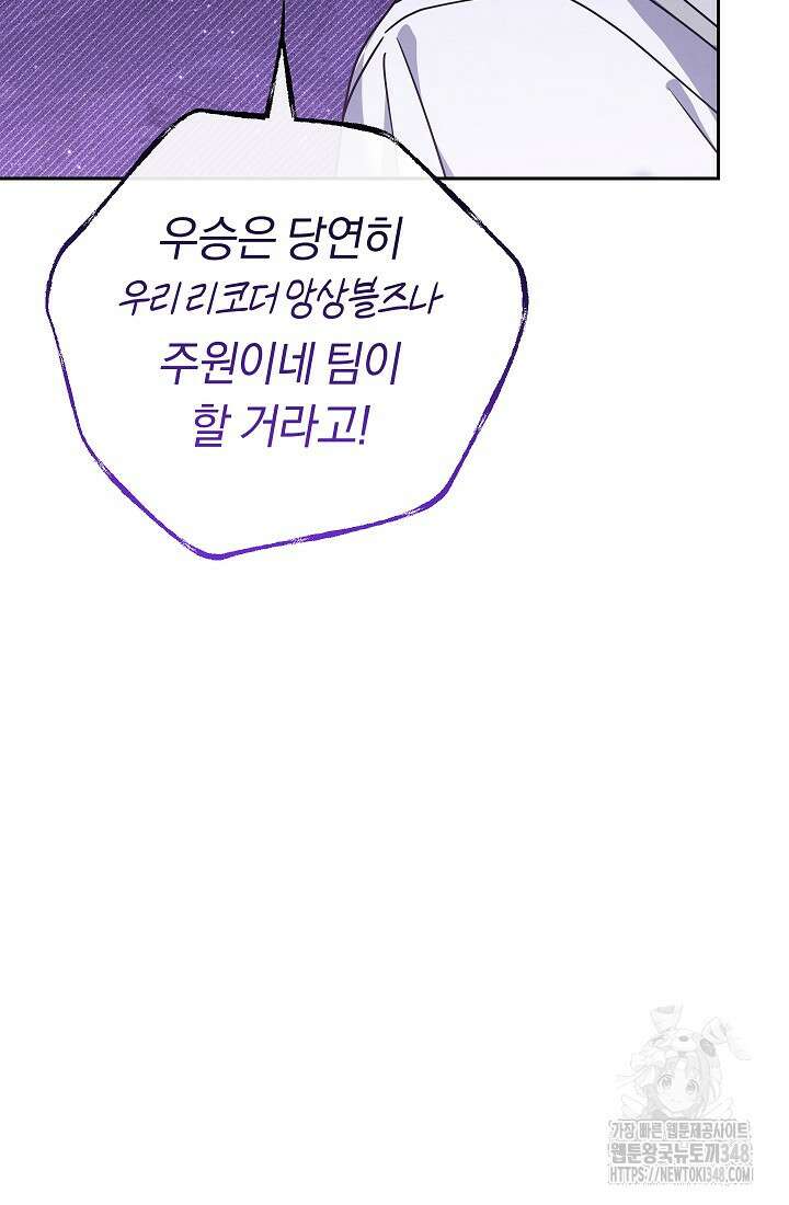예술고 음악천재는 환생한 파가니니 7화 119