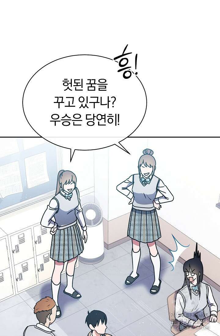 예술고 음악천재는 환생한 파가니니 7화 120