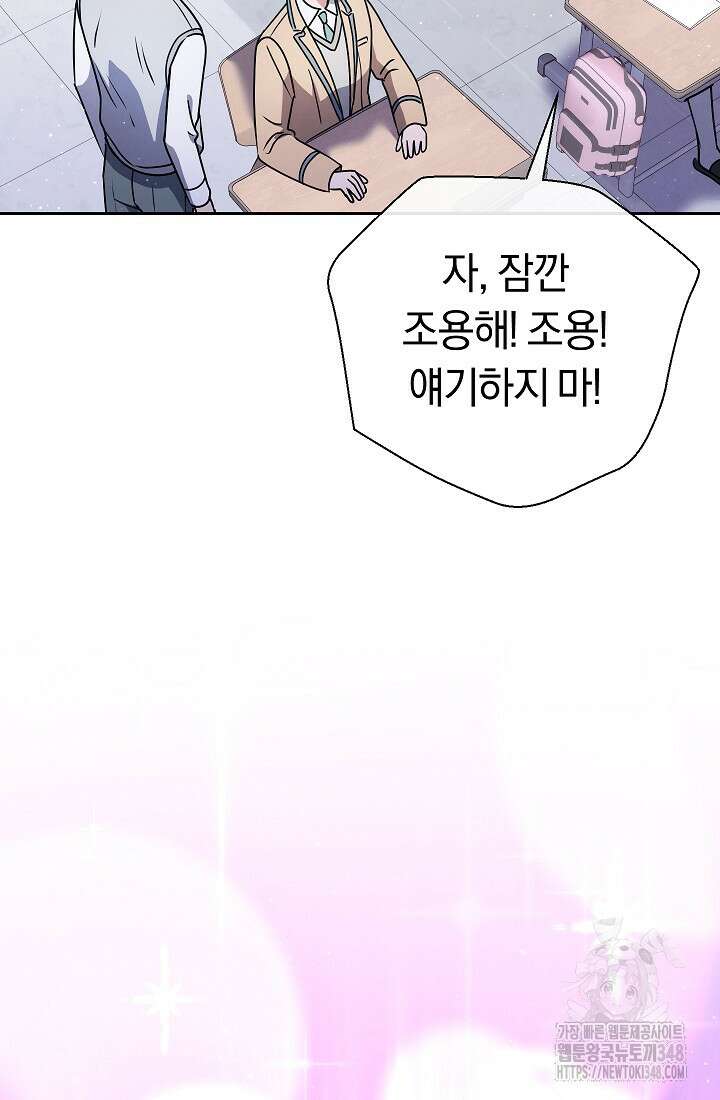 예술고 음악천재는 환생한 파가니니 7화 121
