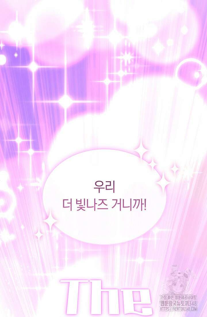 예술고 음악천재는 환생한 파가니니 7화 122