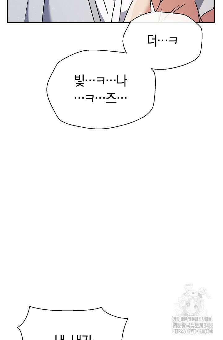 예술고 음악천재는 환생한 파가니니 7화 127