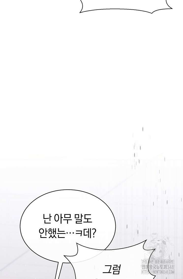 예술고 음악천재는 환생한 파가니니 7화 129