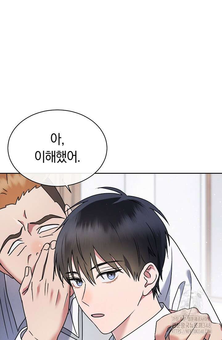 예술고 음악천재는 환생한 파가니니 7화 132