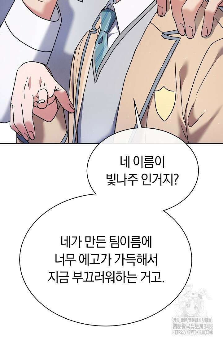 예술고 음악천재는 환생한 파가니니 7화 133