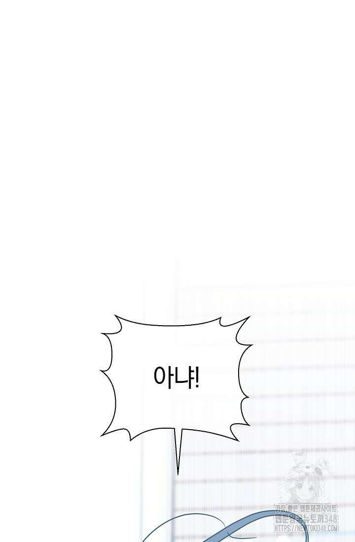 예술고 음악천재는 환생한 파가니니 7화 134