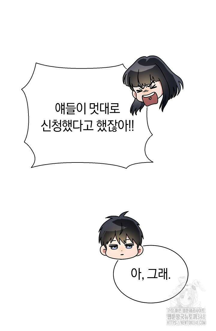 예술고 음악천재는 환생한 파가니니 7화 137