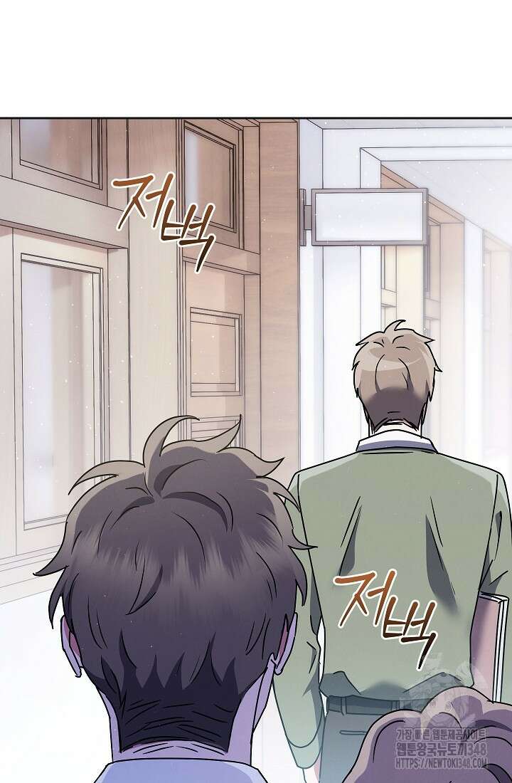 예술고 음악천재는 환생한 파가니니 7화 138