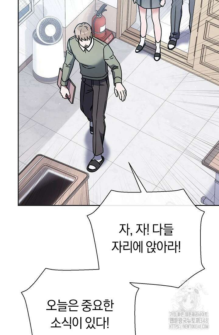 예술고 음악천재는 환생한 파가니니 7화 141