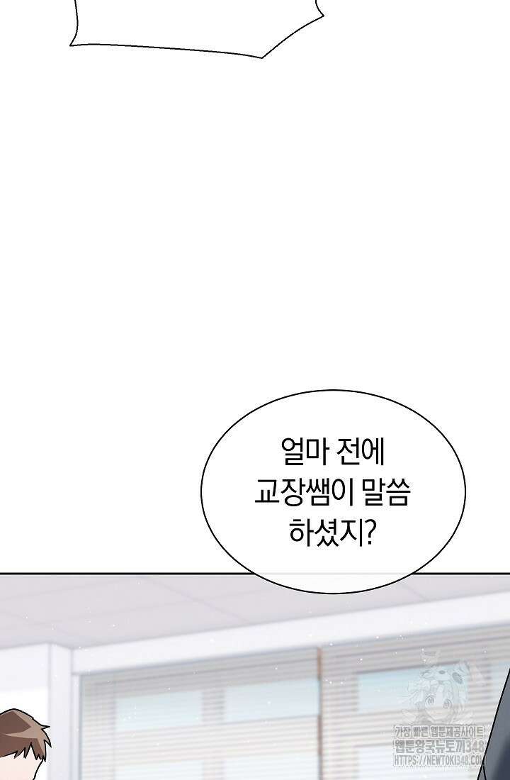 예술고 음악천재는 환생한 파가니니 7화 142