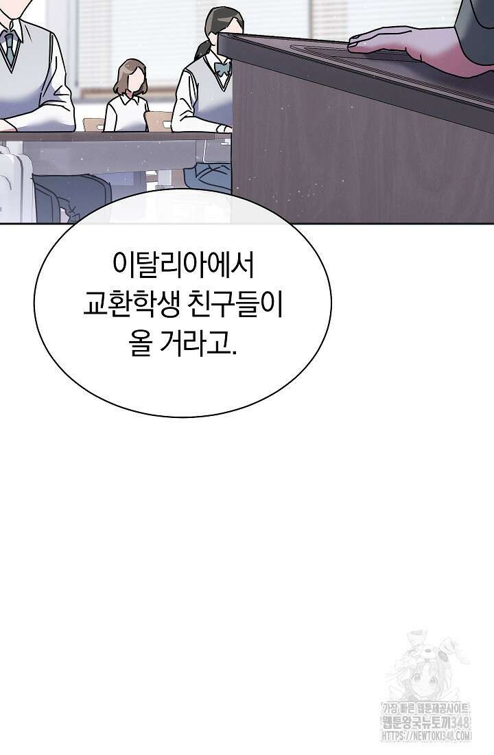 예술고 음악천재는 환생한 파가니니 7화 143