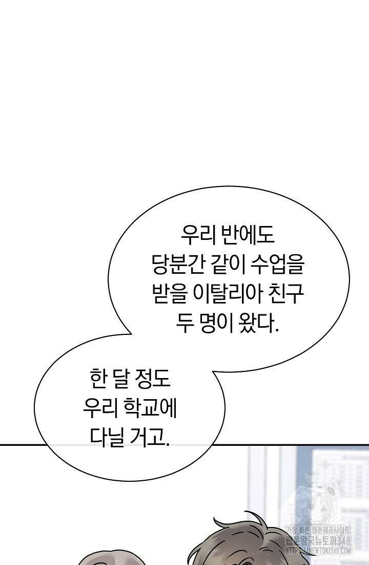 예술고 음악천재는 환생한 파가니니 7화 144