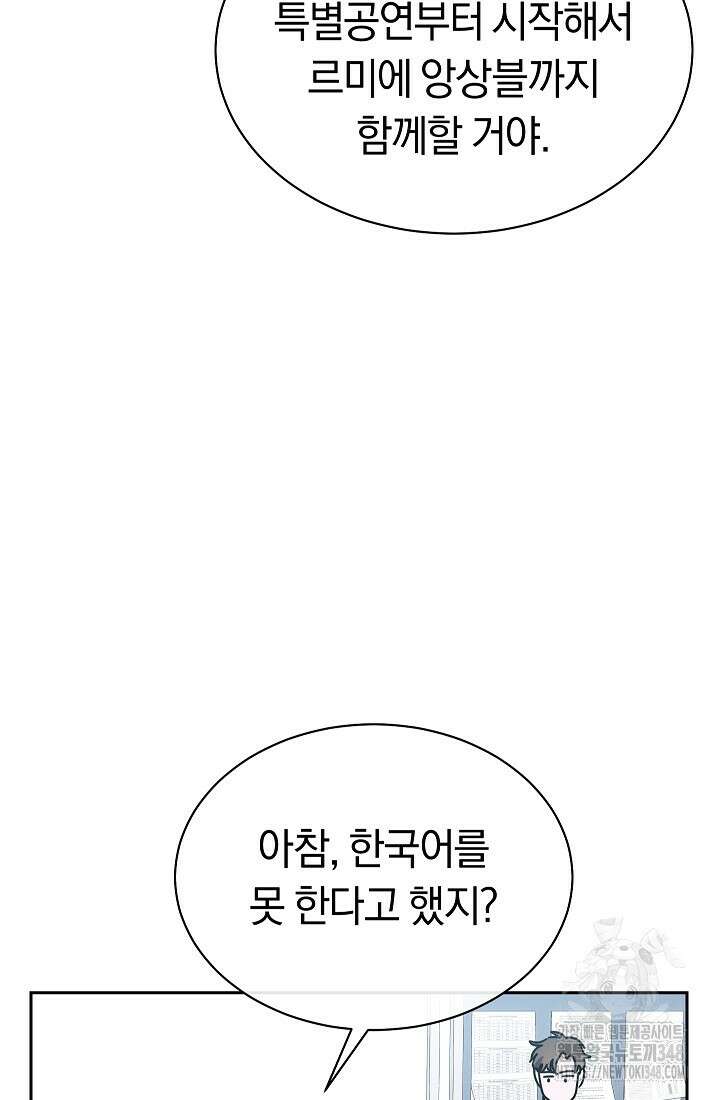 예술고 음악천재는 환생한 파가니니 7화 146