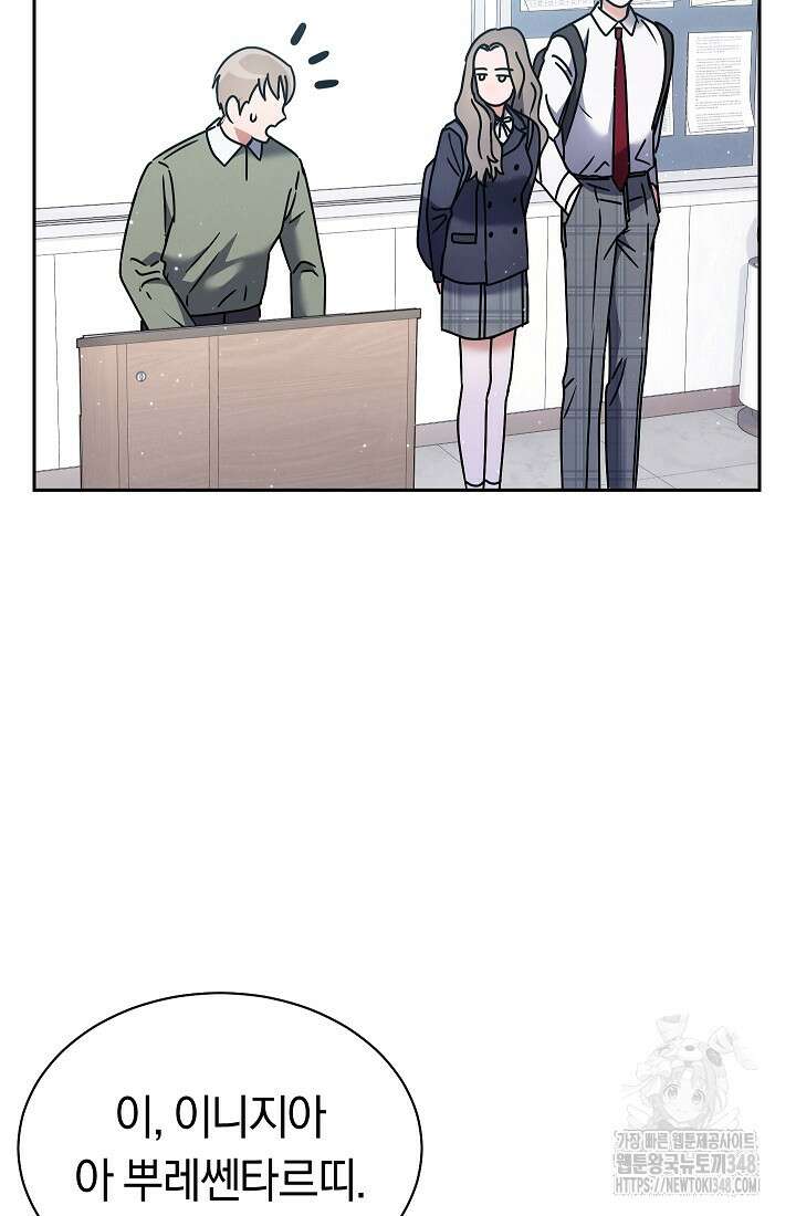 예술고 음악천재는 환생한 파가니니 7화 147