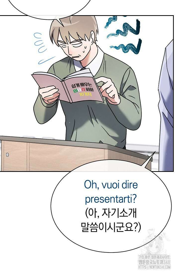 예술고 음악천재는 환생한 파가니니 7화 148