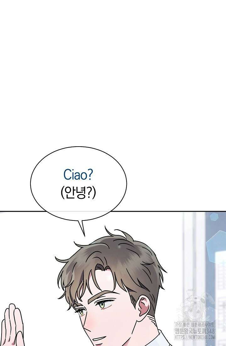 예술고 음악천재는 환생한 파가니니 7화 149