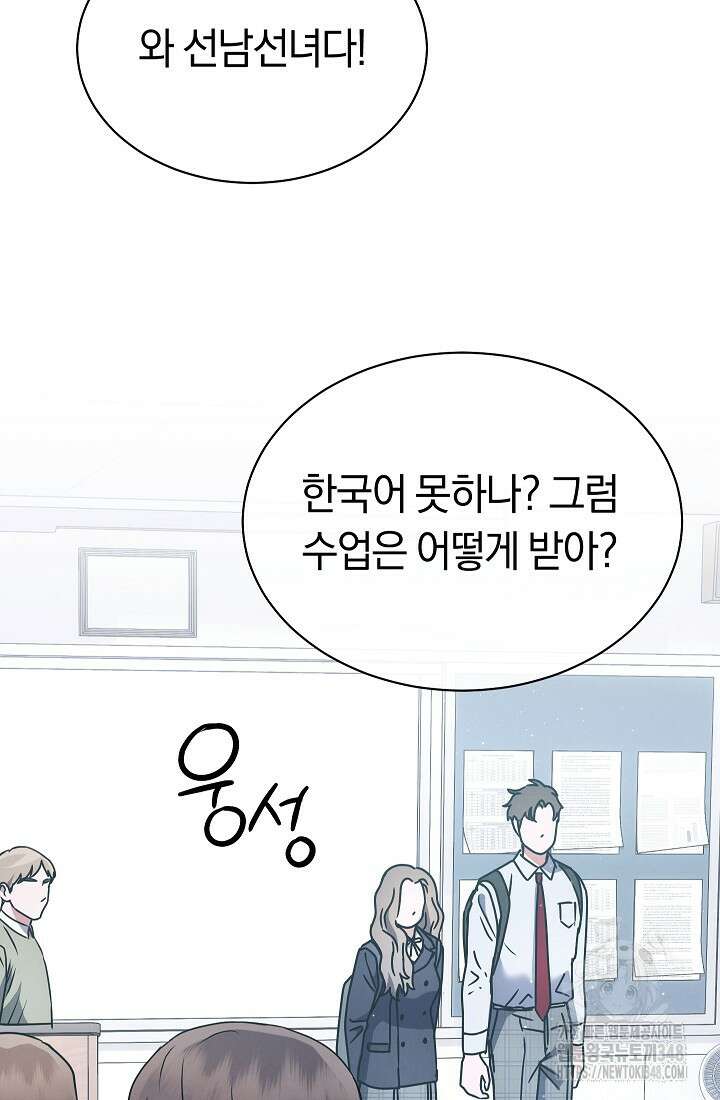 예술고 음악천재는 환생한 파가니니 7화 154