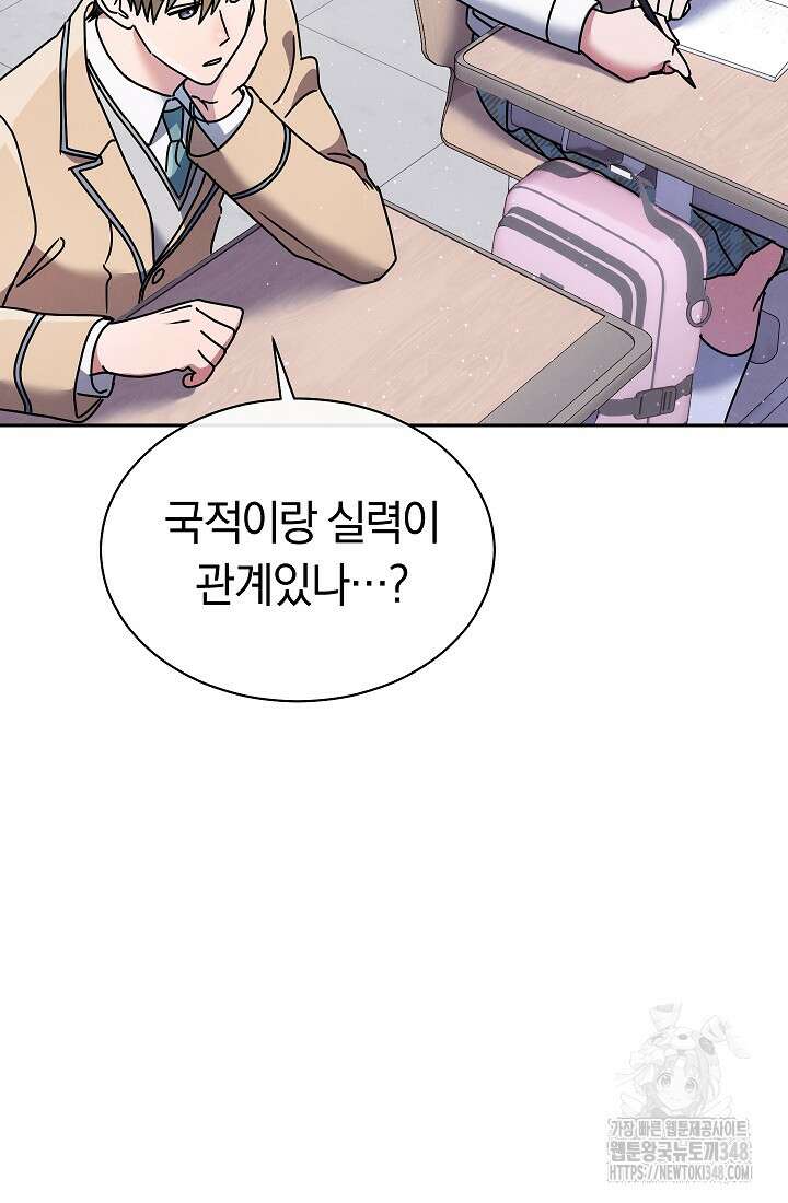 예술고 음악천재는 환생한 파가니니 7화 157