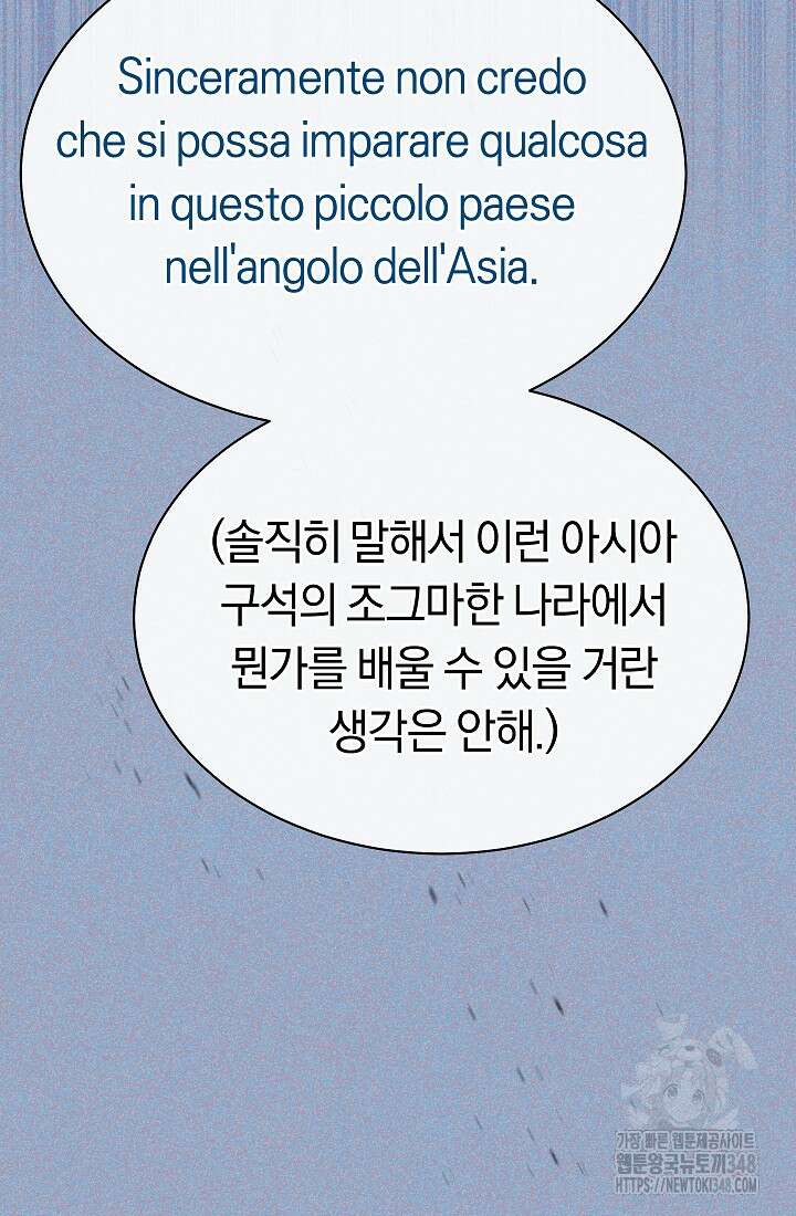 예술고 음악천재는 환생한 파가니니 7화 161