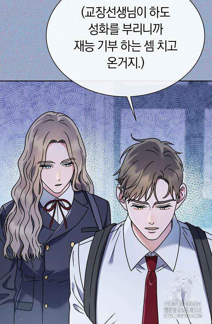 예술고 음악천재는 환생한 파가니니 7화 163