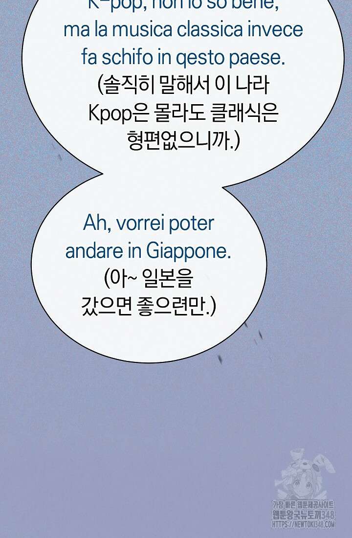 예술고 음악천재는 환생한 파가니니 7화 167