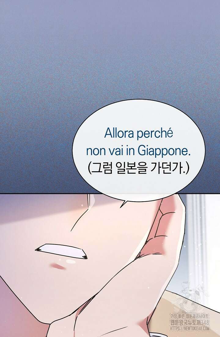 예술고 음악천재는 환생한 파가니니 7화 168
