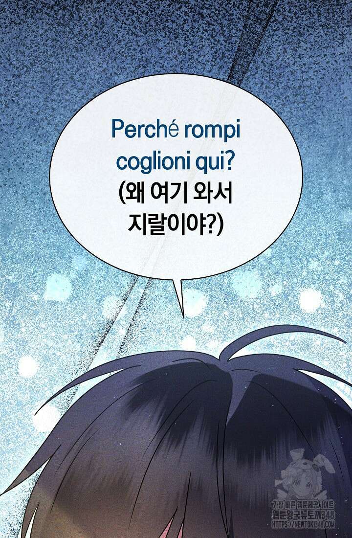 예술고 음악천재는 환생한 파가니니 7화 171