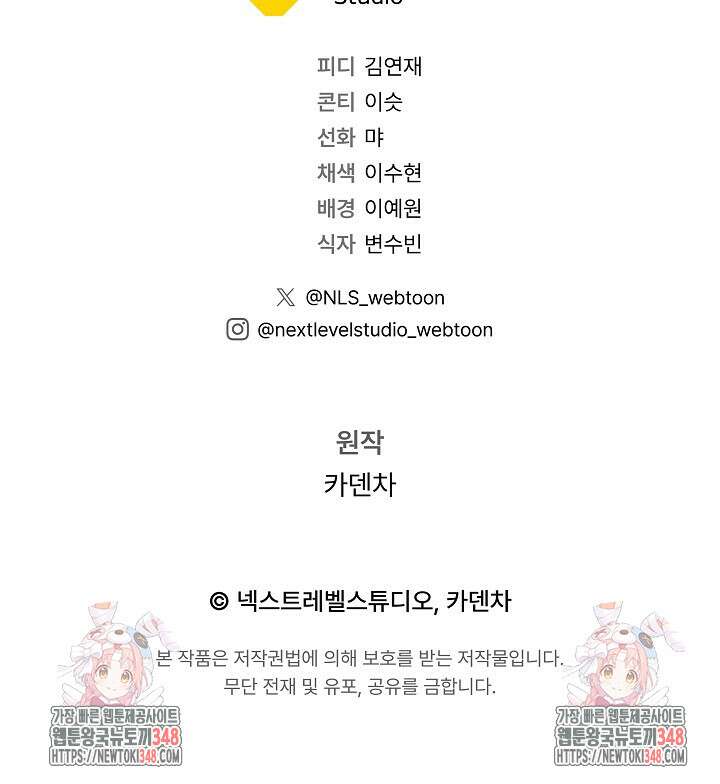 예술고 음악천재는 환생한 파가니니 7화 175