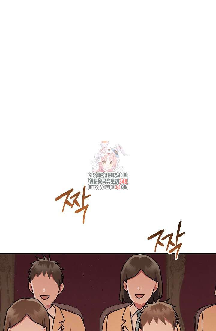 예술고 음악천재는 환생한 파가니니 15화 1