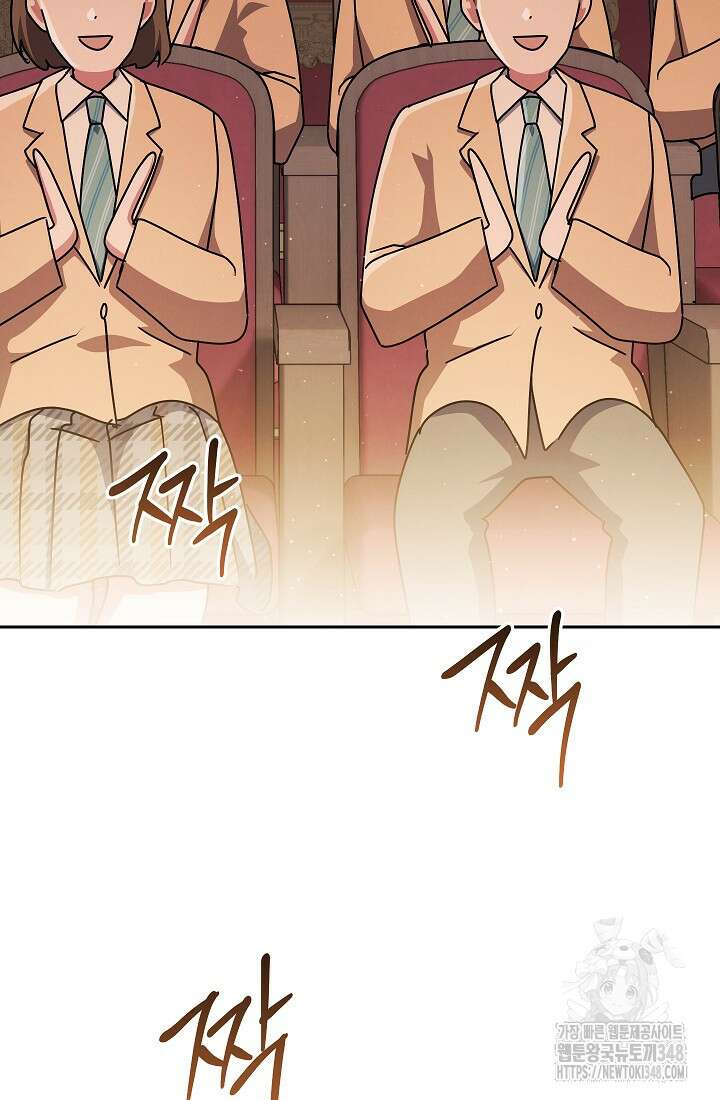 예술고 음악천재는 환생한 파가니니 15화 2