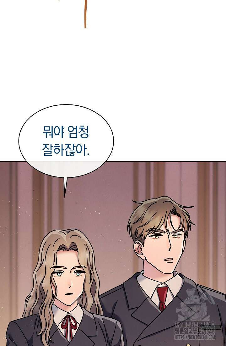 예술고 음악천재는 환생한 파가니니 15화 3