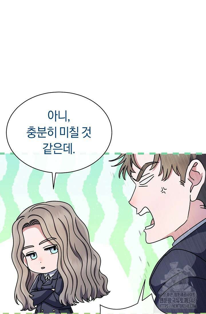 예술고 음악천재는 환생한 파가니니 15화 5