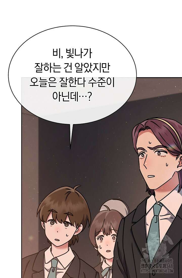 예술고 음악천재는 환생한 파가니니 15화 12