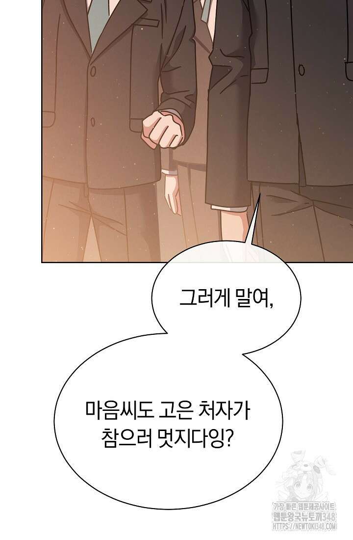 예술고 음악천재는 환생한 파가니니 15화 13