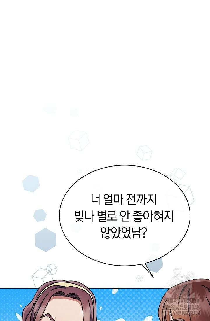 예술고 음악천재는 환생한 파가니니 15화 14