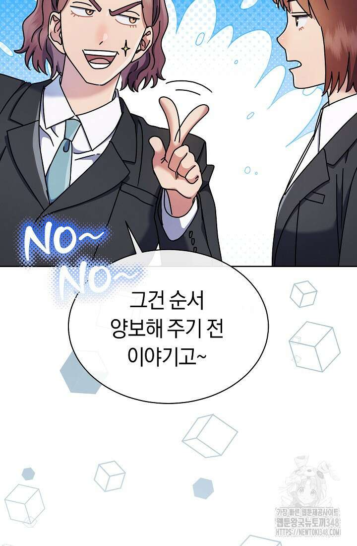예술고 음악천재는 환생한 파가니니 15화 15