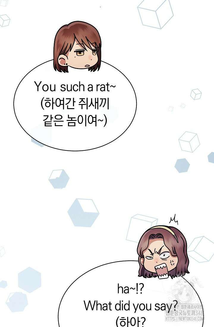 예술고 음악천재는 환생한 파가니니 15화 16