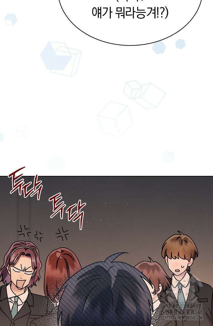 예술고 음악천재는 환생한 파가니니 15화 17
