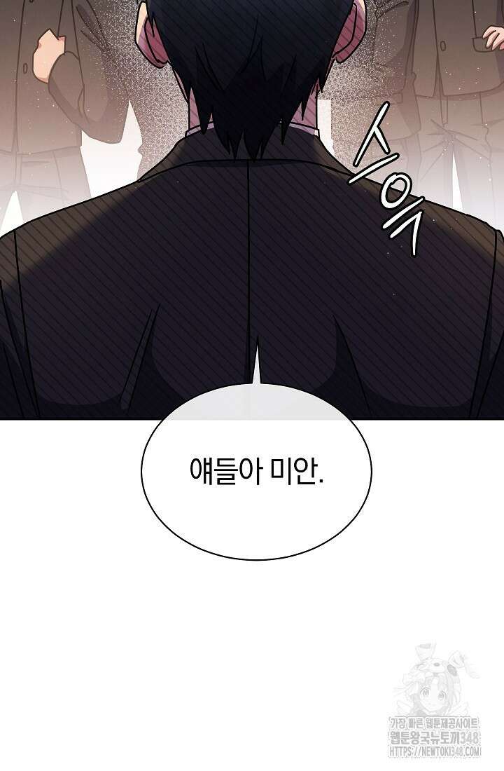 예술고 음악천재는 환생한 파가니니 15화 18