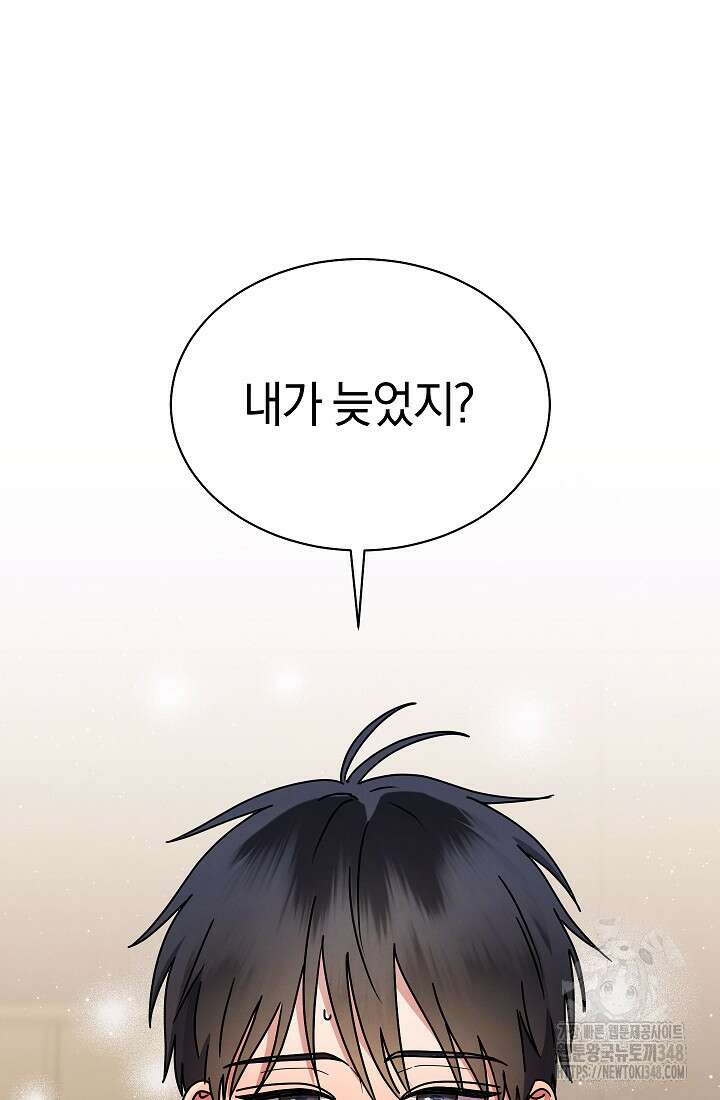 예술고 음악천재는 환생한 파가니니 15화 19