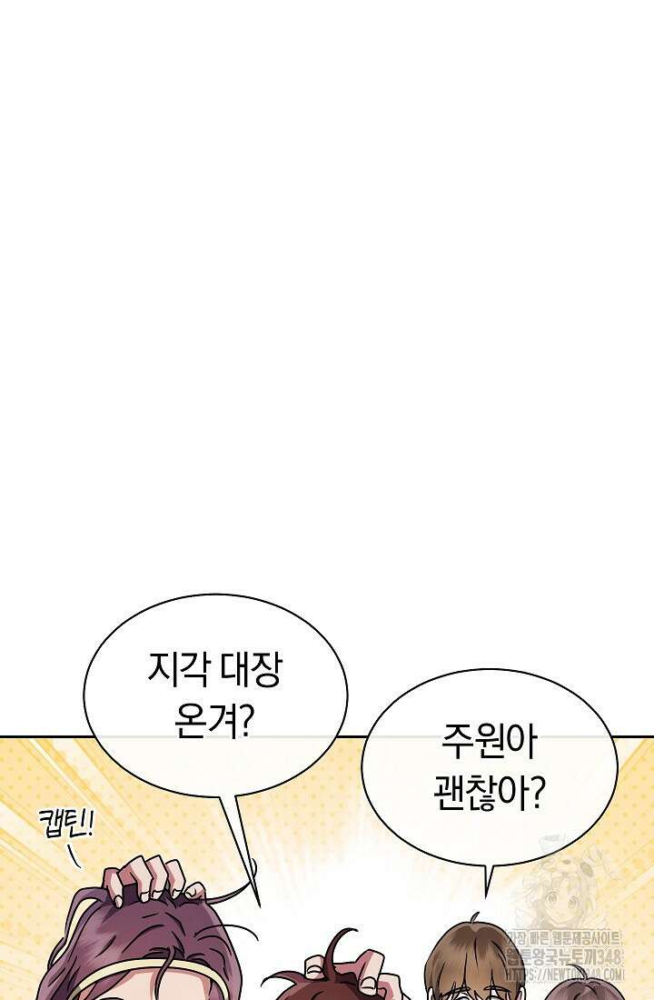 예술고 음악천재는 환생한 파가니니 15화 21