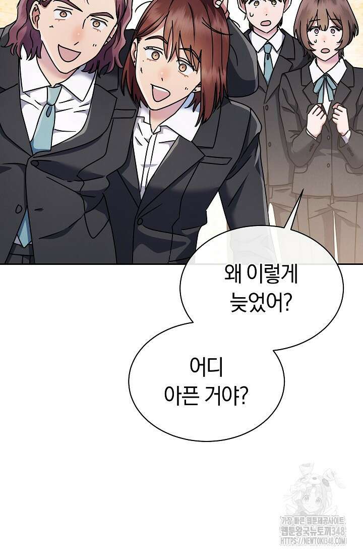 예술고 음악천재는 환생한 파가니니 15화 22