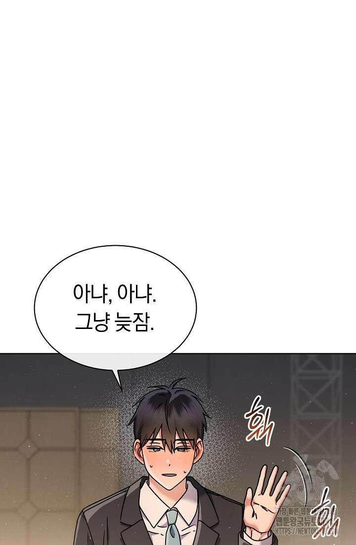 예술고 음악천재는 환생한 파가니니 15화 23