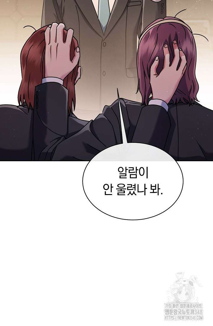 예술고 음악천재는 환생한 파가니니 15화 24