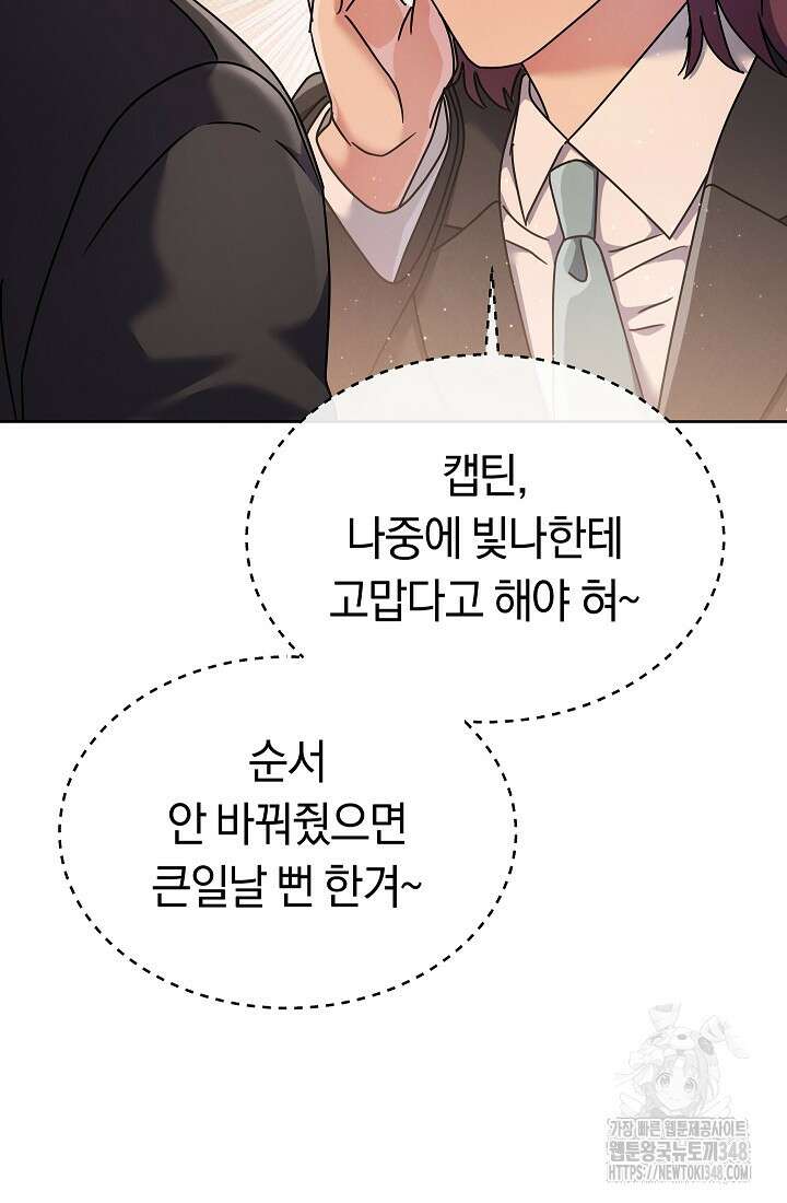 예술고 음악천재는 환생한 파가니니 15화 26