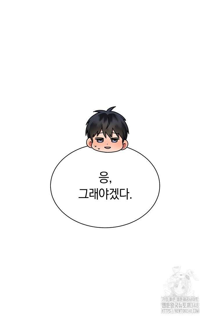 예술고 음악천재는 환생한 파가니니 15화 27