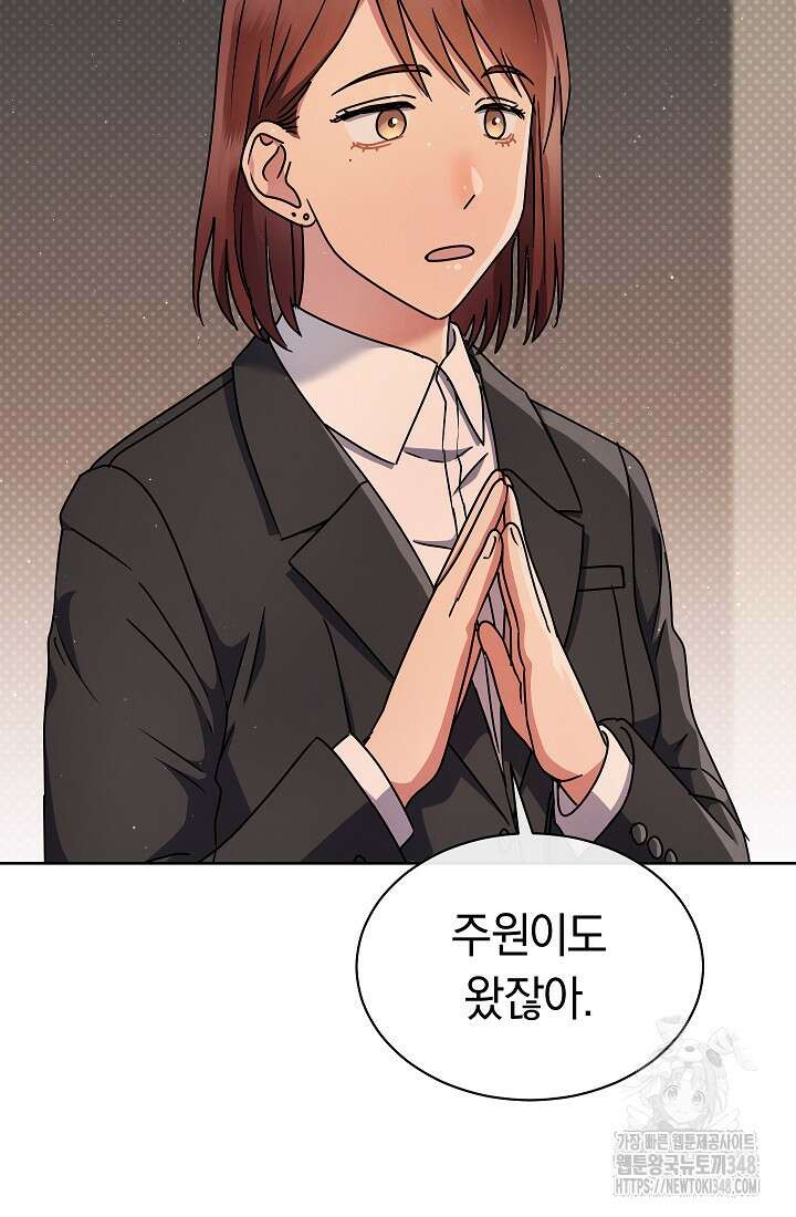 예술고 음악천재는 환생한 파가니니 15화 30