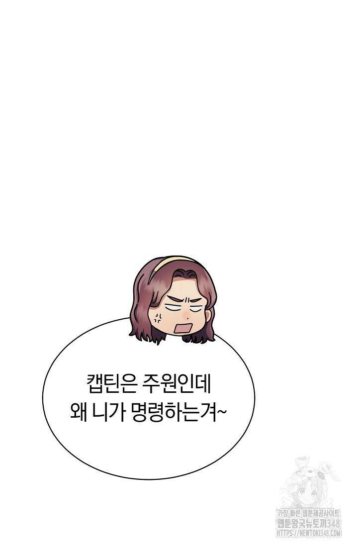 예술고 음악천재는 환생한 파가니니 15화 31