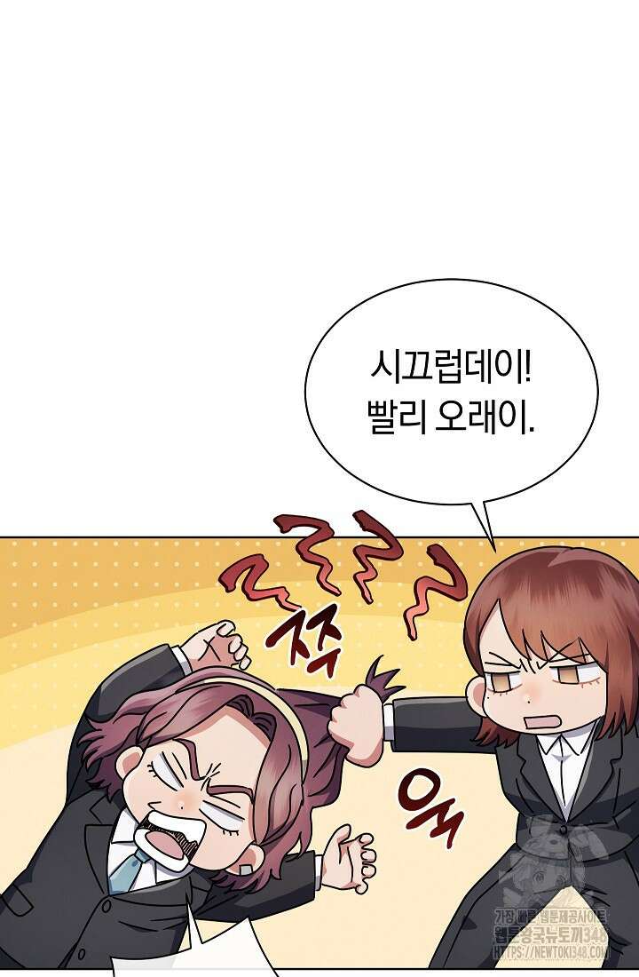 예술고 음악천재는 환생한 파가니니 15화 32
